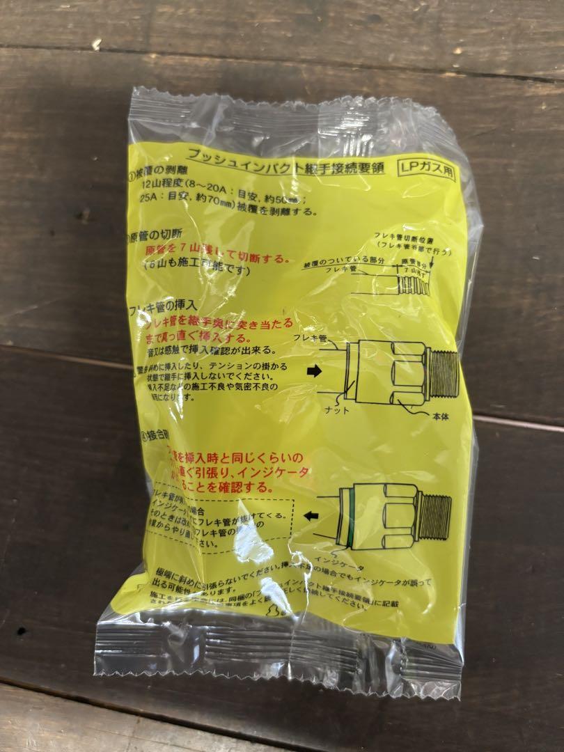 20個 ソフレックス15A