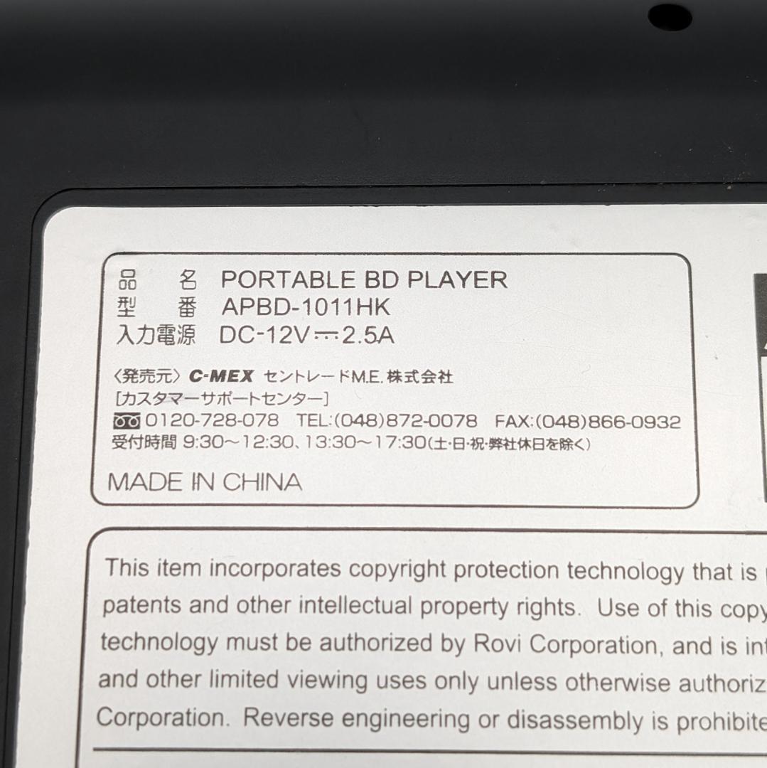 AVOX APBD-1011HK ポータブルブルーレイプレーヤー
