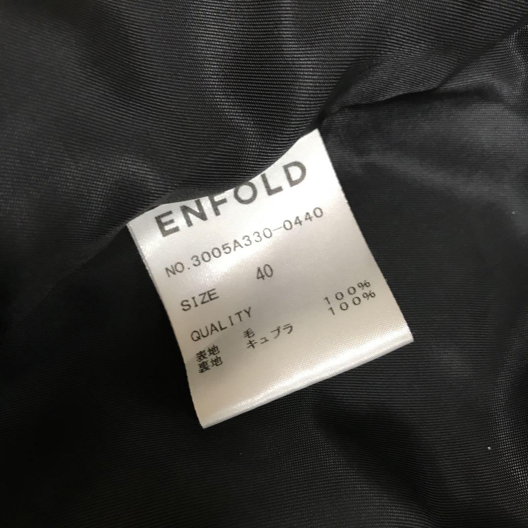 raby 　ENFOLD エンフォルド　ノーカラー　ジャケット　サイズ40