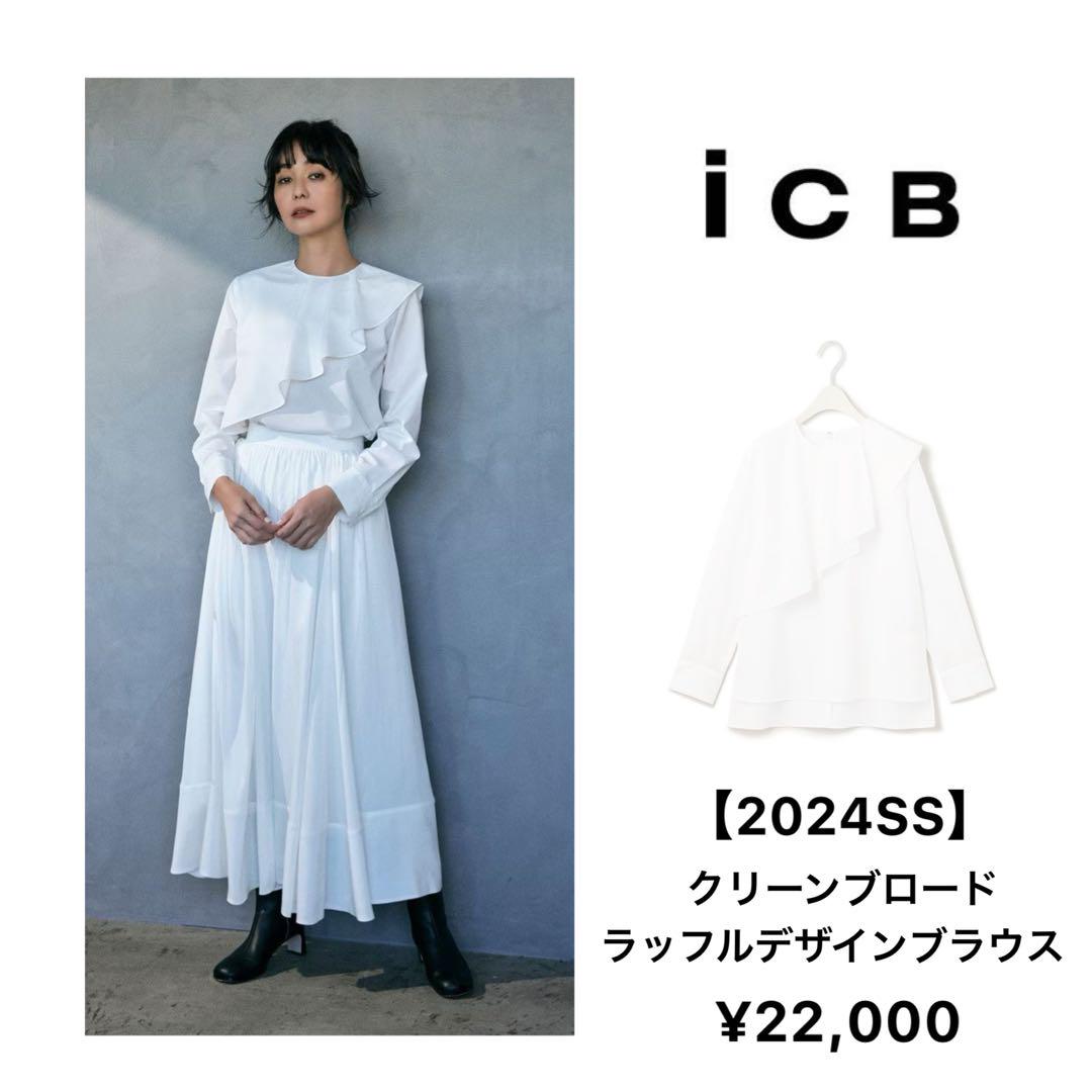 ICB【洗える】クリーンブロード ラッフルデザインブラウス　2024SS L