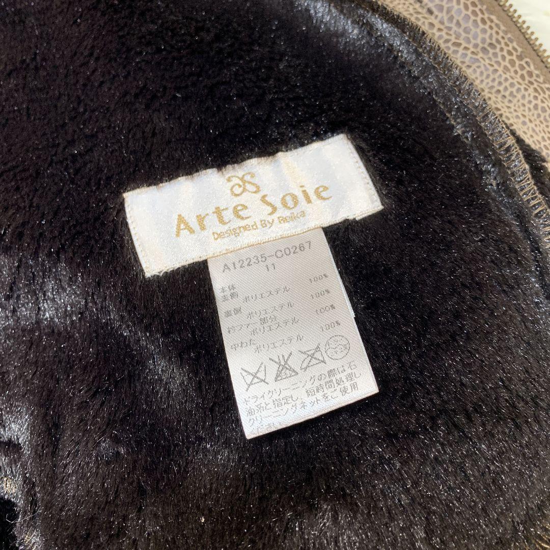 【未使用タグ付き】Arte Soie ブラウン ロングコート Lサイズ