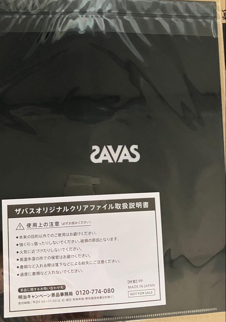 ザバス SAVAS クリアファイル SnowMan 岩本照 - メルカリ