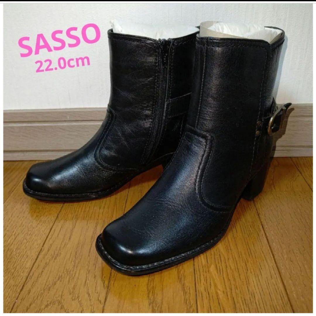 SASSO サッソー 本革ブーツ 22.0cm