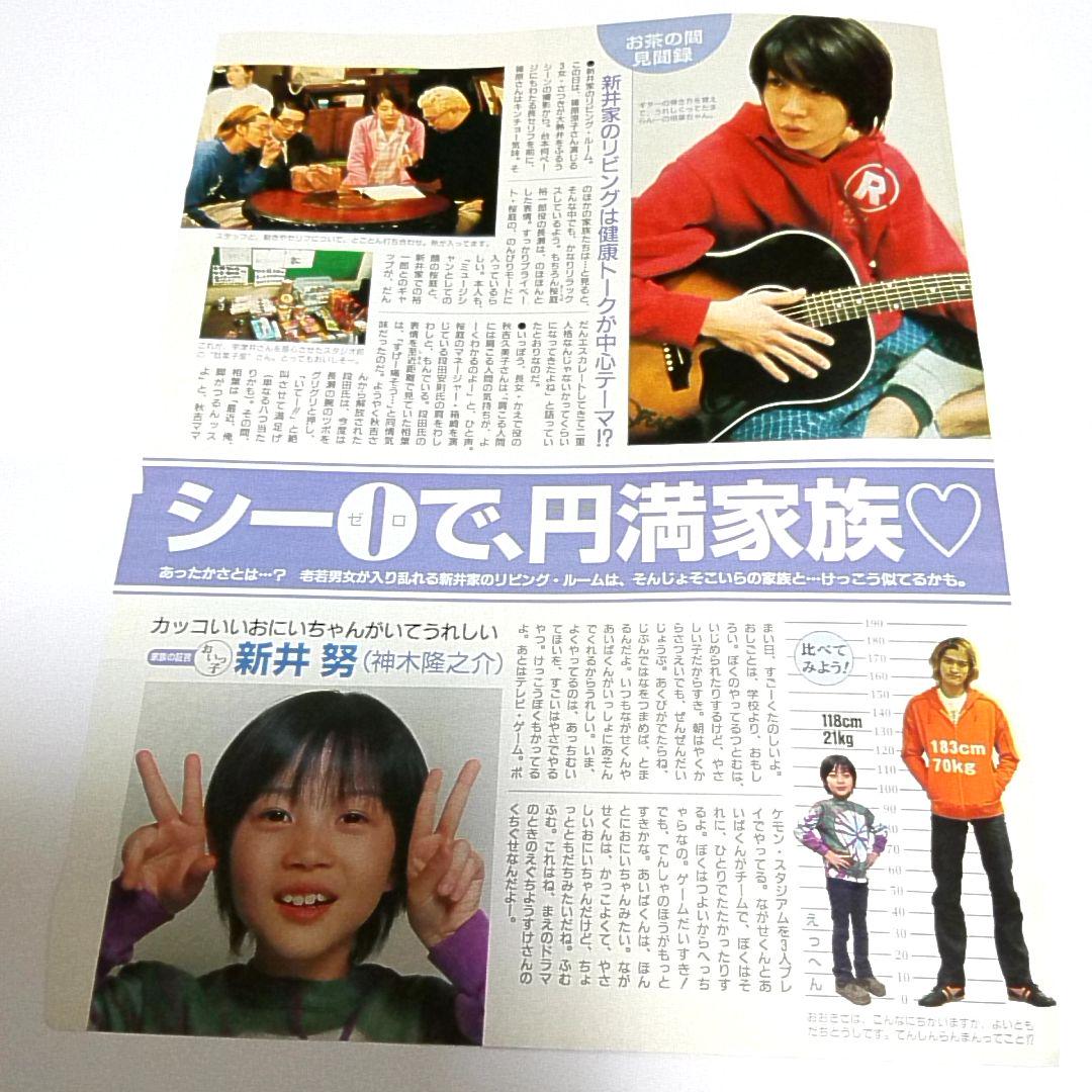 メルカリ 櫻井翔 相葉雅紀 切り抜き Myojo 昔 アイドル 8 中古や未使用のフリマ メルカリ 櫻井翔 相葉雅紀 切り抜き Myojo 昔 アイドル 8 中古や未使用のフリマ