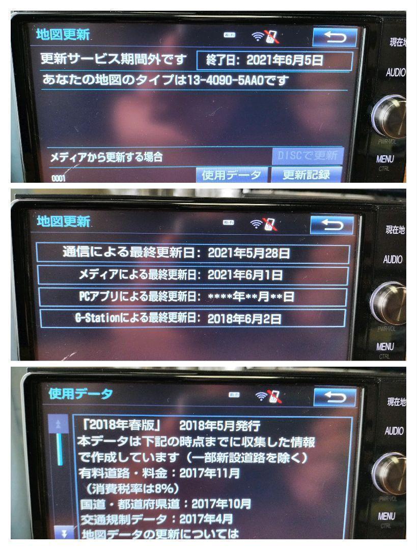 NSZTーW66T リコール対策品（地図SD 2021年08月 更新 ） NSZTーW66T リコール対策品（地図SD 2021年09月 更新 ）トヨタ①