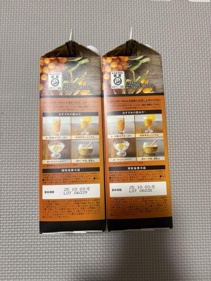 豊潤サジー 1000ml×2本