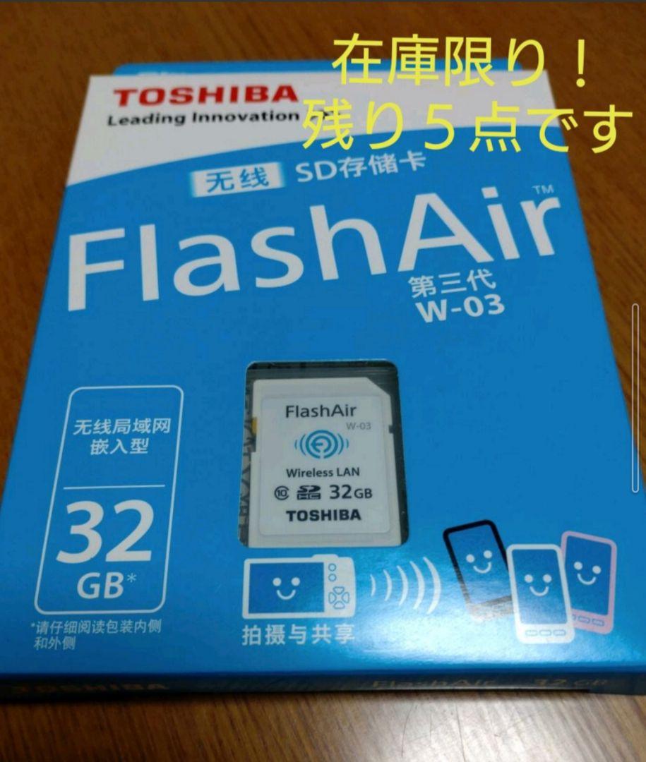 新品未開封☆フラッシュエアー☆東芝WiFi付SDカード32GB - www.sigaepi.com.br 新品未開封☆フラッシュエアー☆東芝WiFi付SDカード32GB - www.sigaepi.com.br