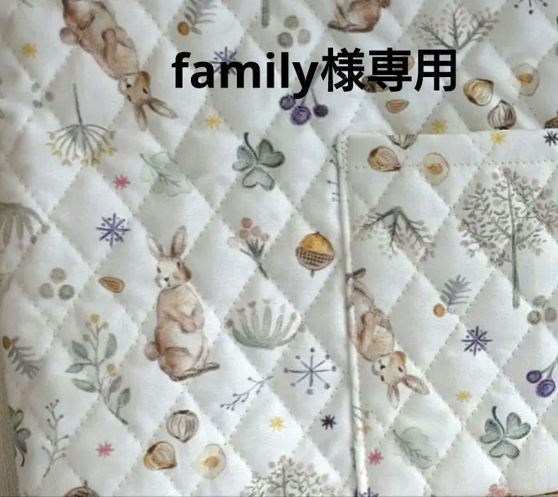 family（IOv802e様）様専用　ミルキーラビット　切り替え組み合わせ画像