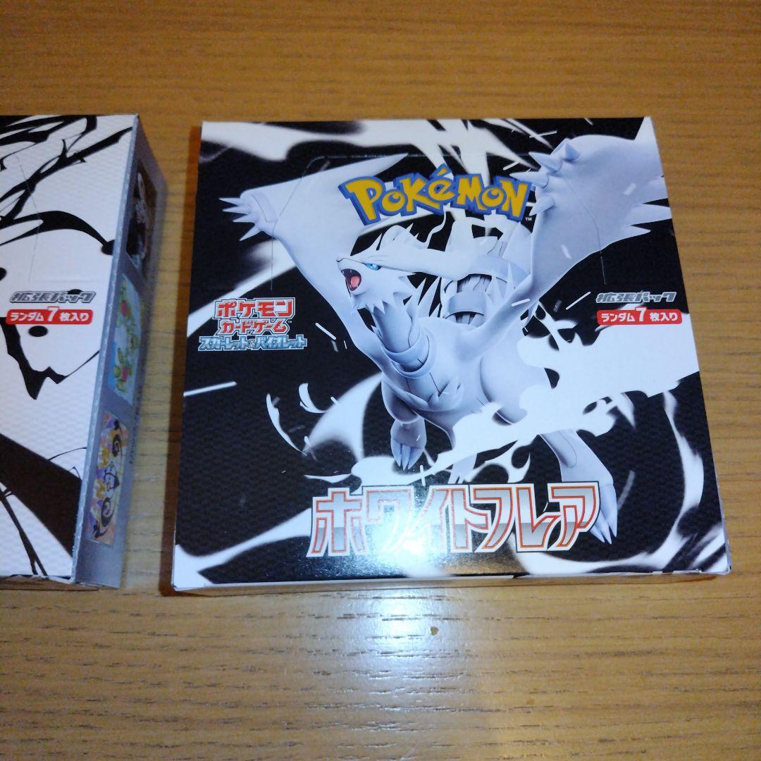 ホワイトフレア ブラックボルト 2box シュリンク無 ぺリぺリ有