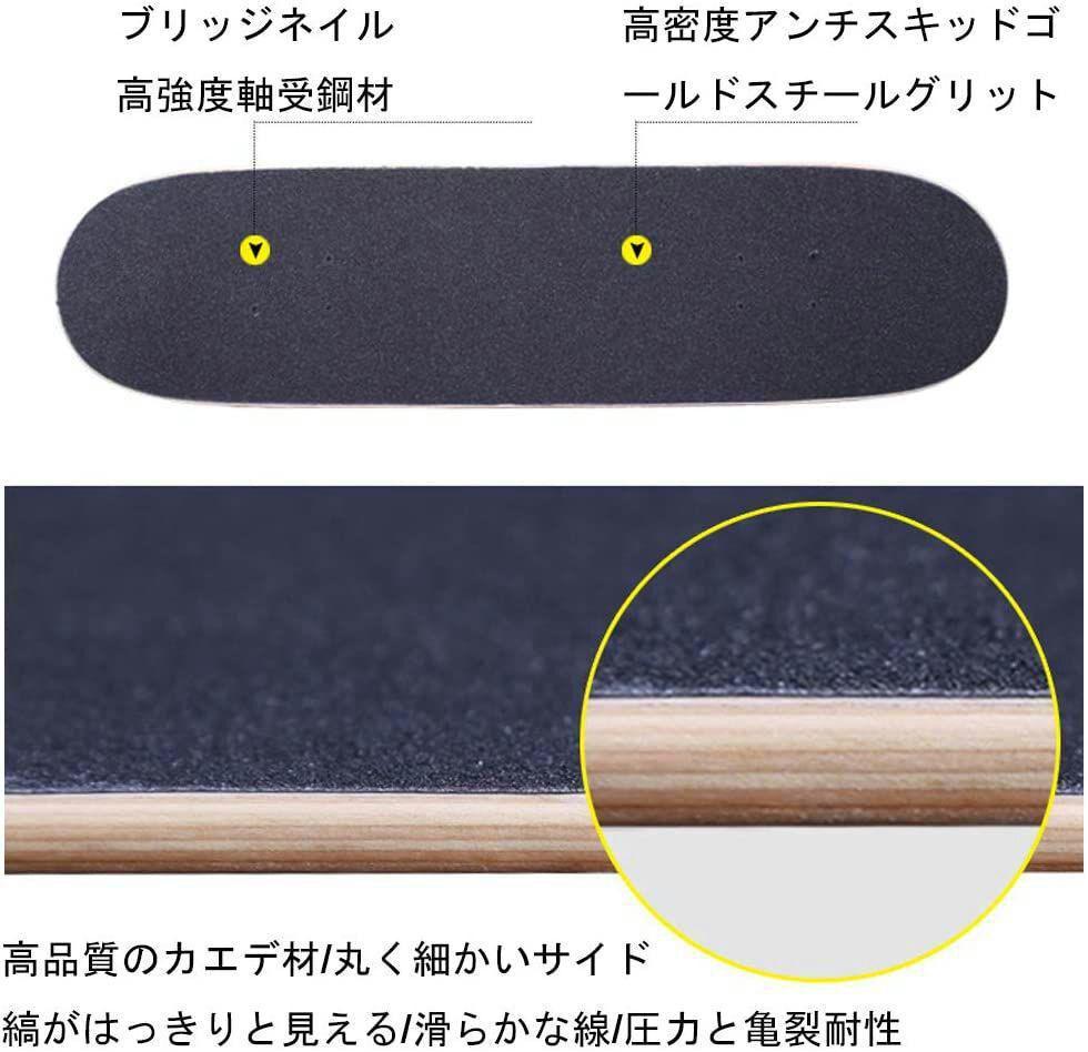 スケートボード コンプリートセット 31インチ スケボー 初心者向け