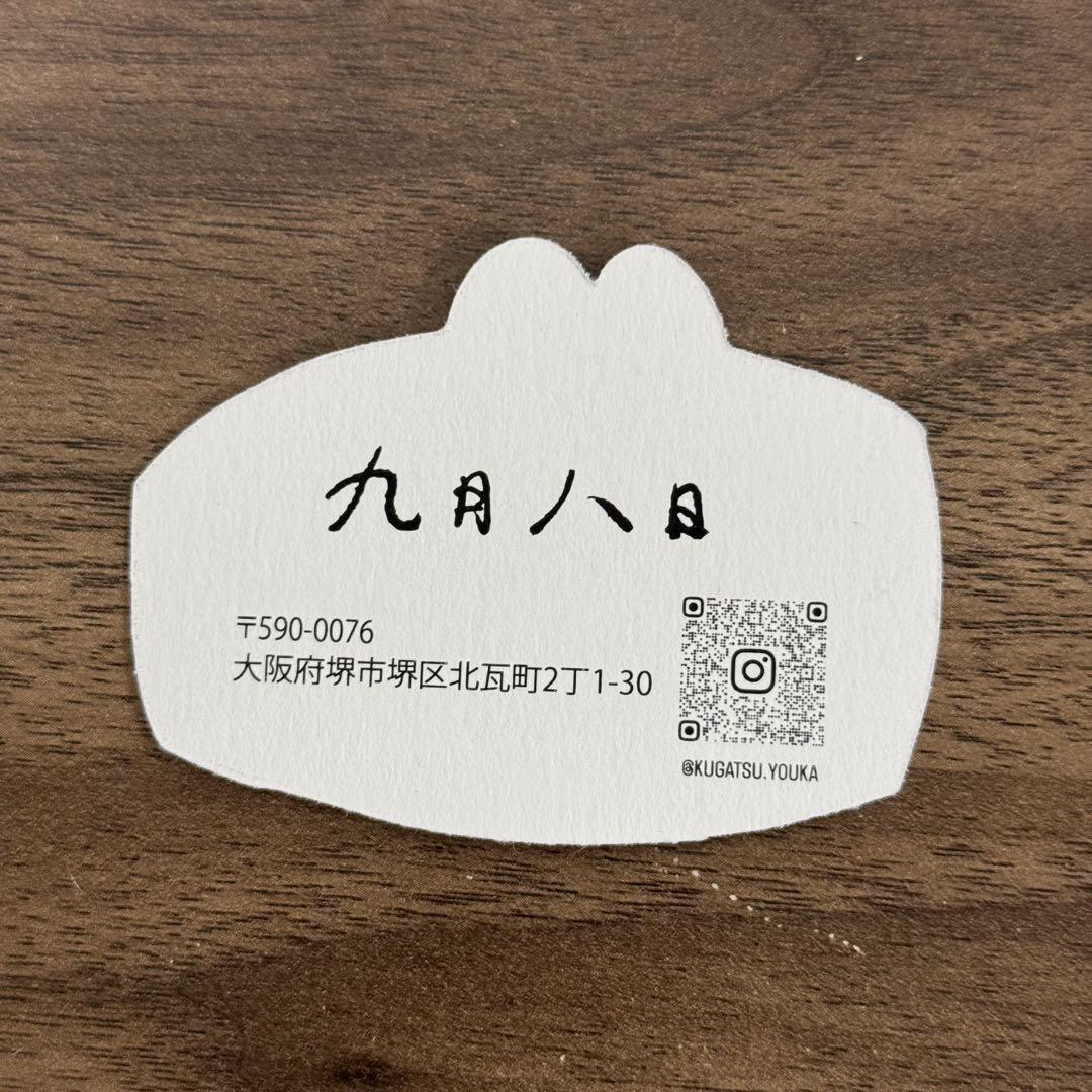 【新品未使用】コブクロ 九月八日 タンブラー(ピンク) 特典付き