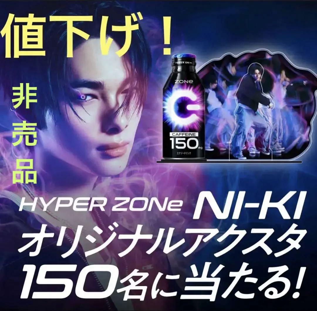 値下げ！　ZONe 非売品　ENHYPEN　NI-KI アクスタ