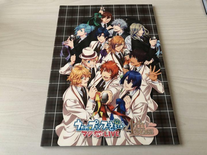 メルカリ うたの プリンスさまっ マジloveライブ4th パンフレット 本 8 中古や未使用のフリマ