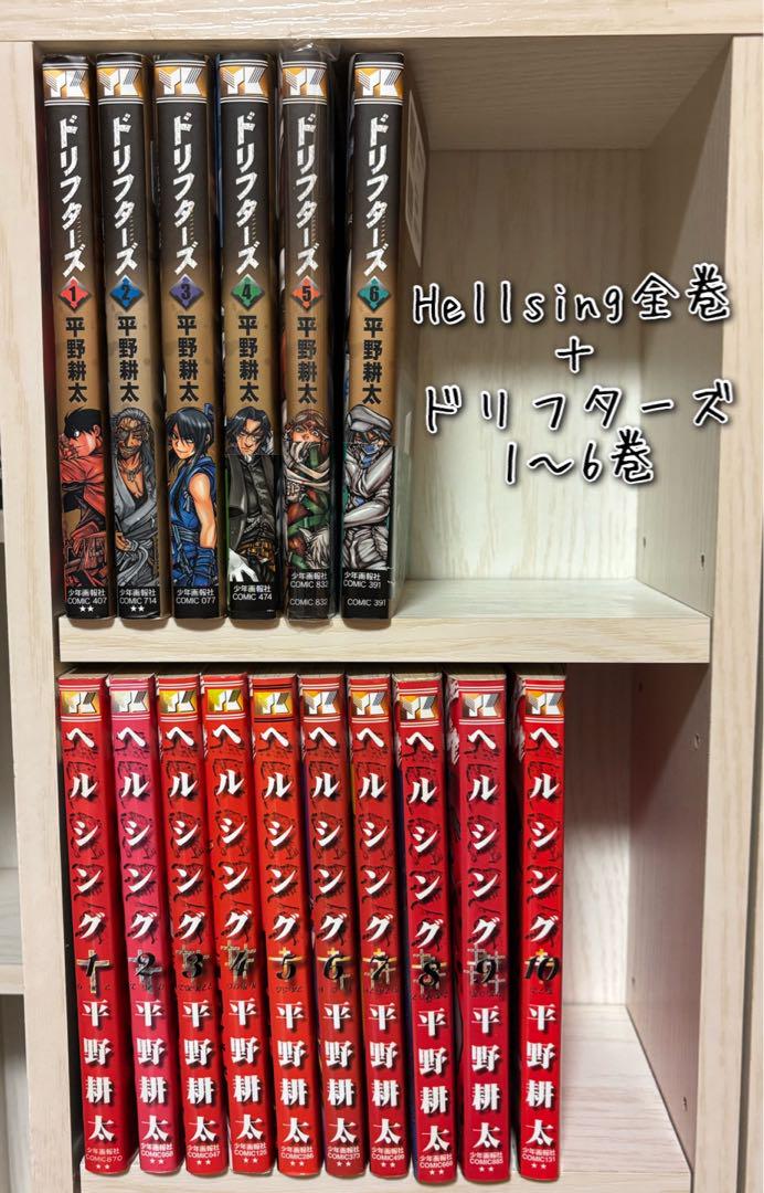 ヘルシング全巻＋ドリフターズ1〜6巻 - Whole Volume Set