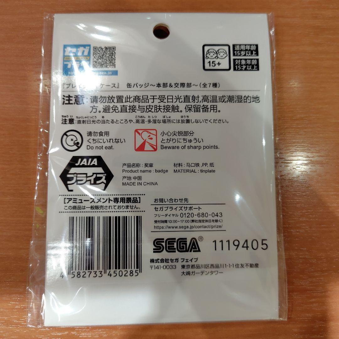 ブレマイ 皇坂逢 皇坂 缶バッジ AGF 2023 20点 Amazon.co.jp: ブレイクマイケース ブレマイ 缶バッジ agf 2023