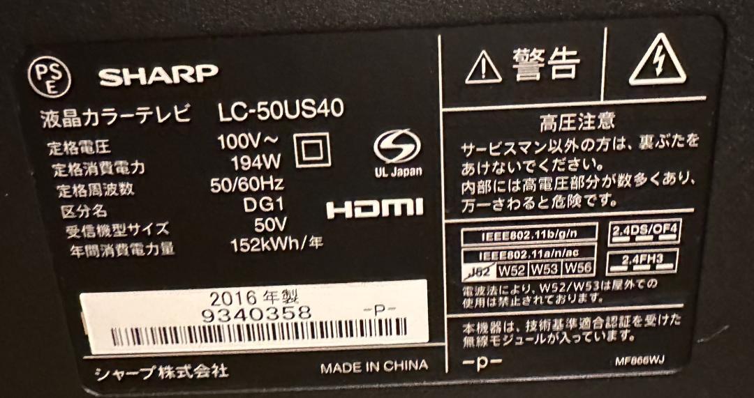 SHARP シャープ　4K対応　スマートテレビ　50型 LC-50US40 美品