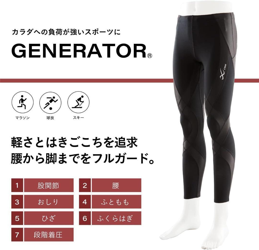シーダブリューエックス ワコール レディススポーツタイツ ジェネレーター Ｌ