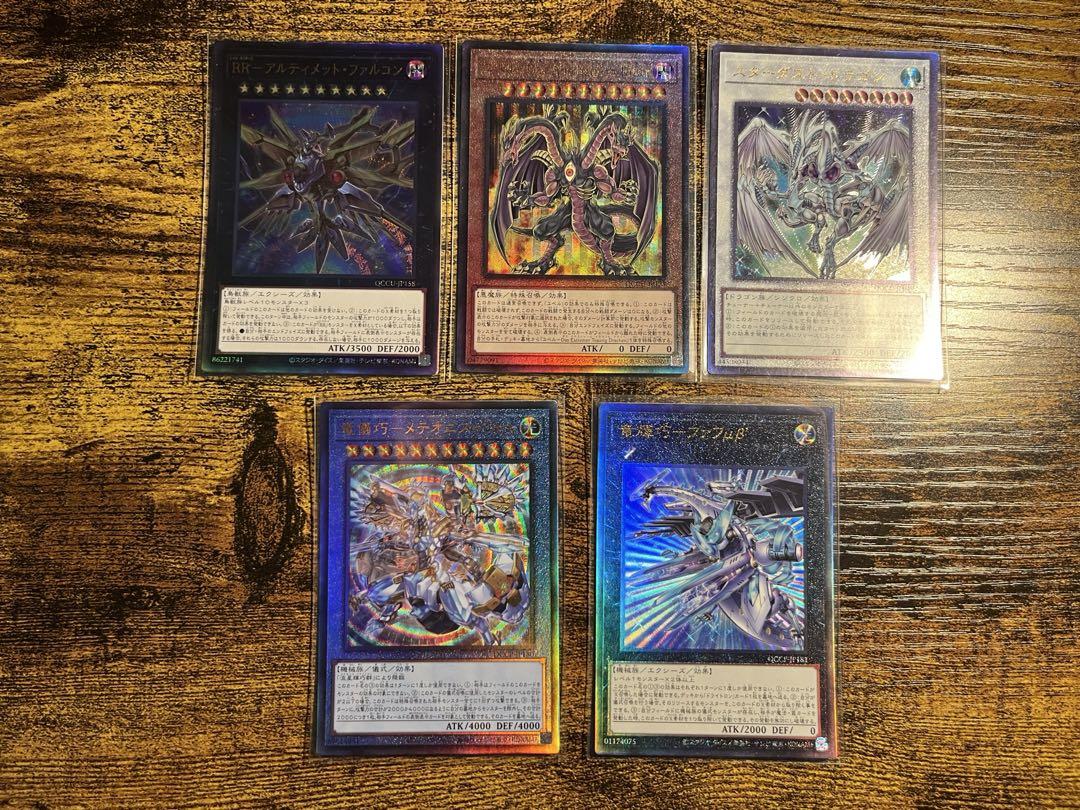 遊戯王　まとめ売り　クォーターセンチュリー 遊戯王 クォーターセンチュリー アルティメットレアまとめ売り