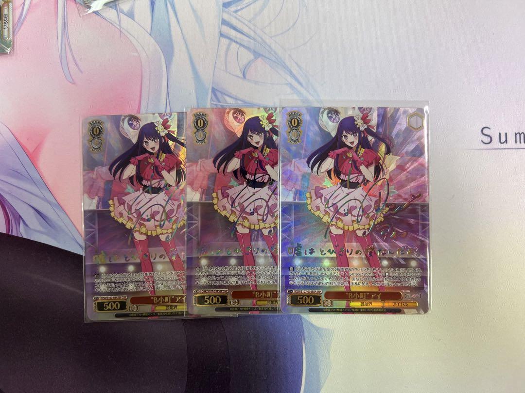 ヴァイスシュヴァルツ　“B小町”アイ　ssp 3枚セット　ばら売り可