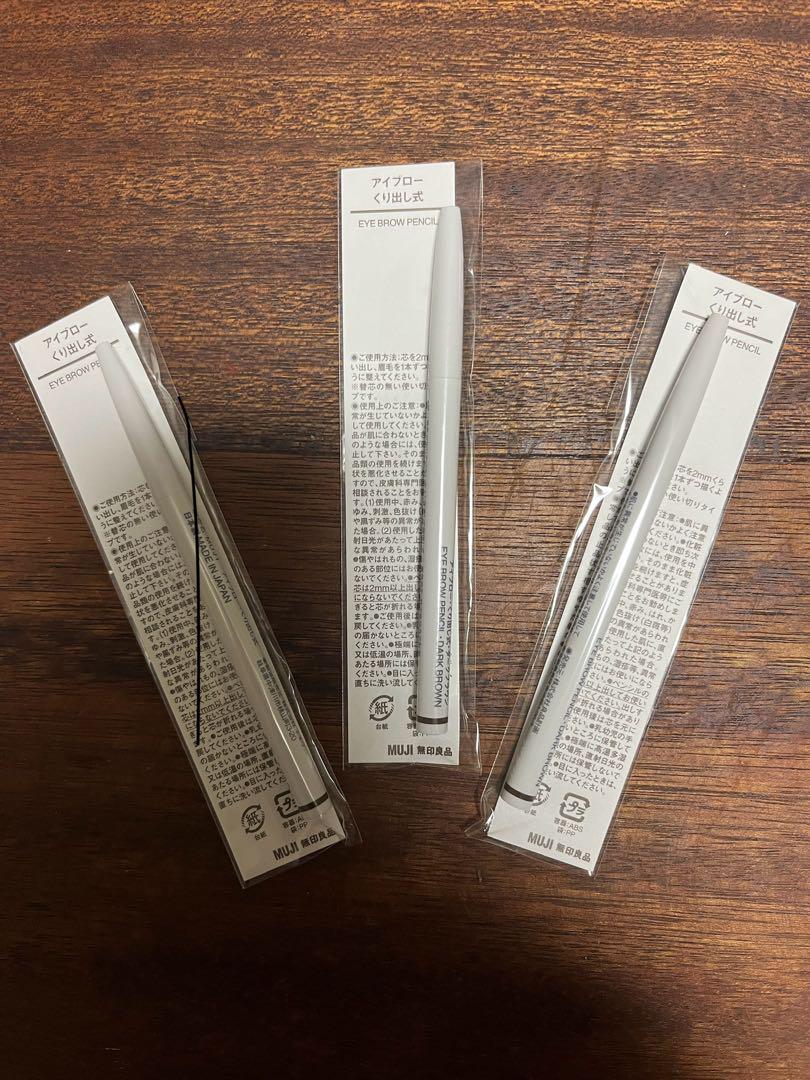 【新品未使用】無印良品 アイブロー くり出し式 ダークブラウン 3本セット