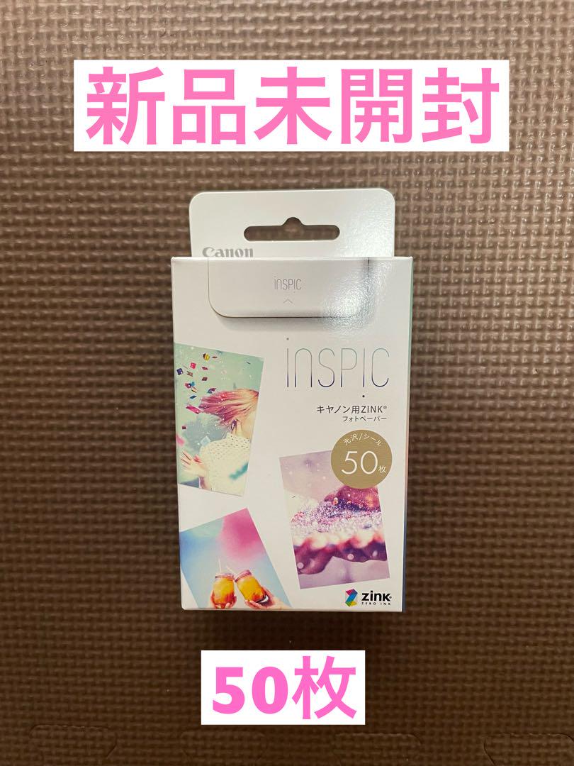 Canon キャノン iNSPiC用 用紙 ZINK フォトペーパー 50枚入 Amazon.co.jp: キヤノン Canon スマホプリンター用 ZINKフォト