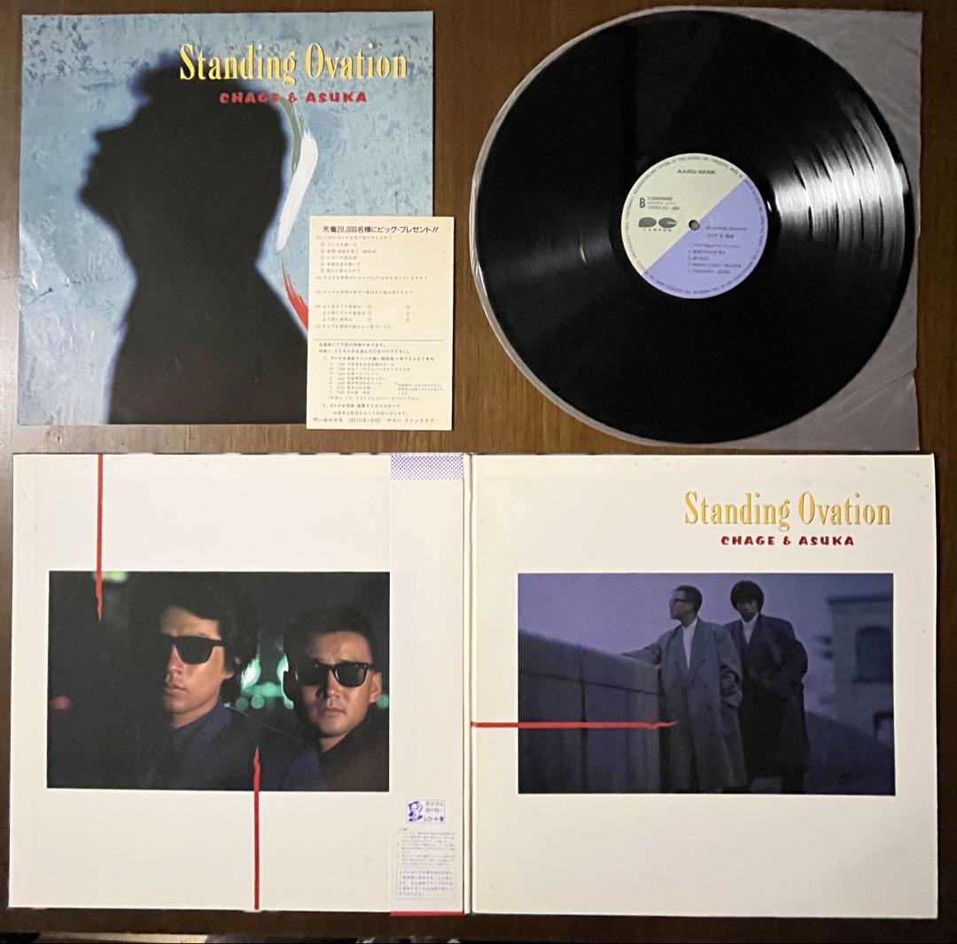 貴重 後期盤 多め チャゲ ＆ 飛鳥 レコード 9枚 セット 和モノ