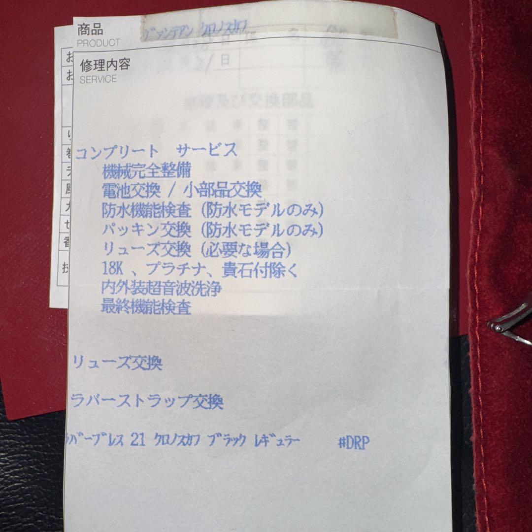 カルティエ　クロノスカフ