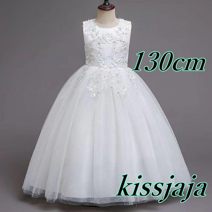 ❤️新品130㎝発表会 結婚式 キッズロングドレスピアノ発表会演奏会七五三ホワイト - メルカリ ❤️新品130㎝発表会 結婚式 キッズロングドレスピアノ発表会演奏会七五三ホワイト - メルカリ