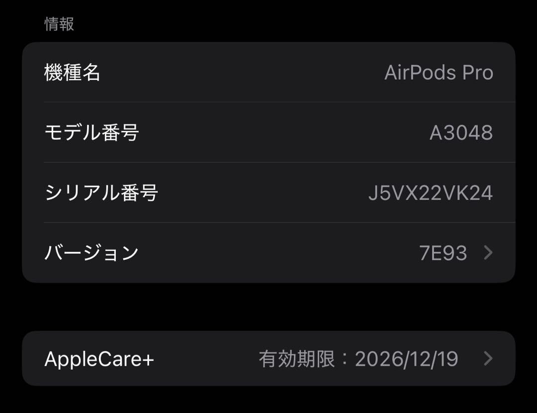 AirPods Pro 第2世代　USB-type C