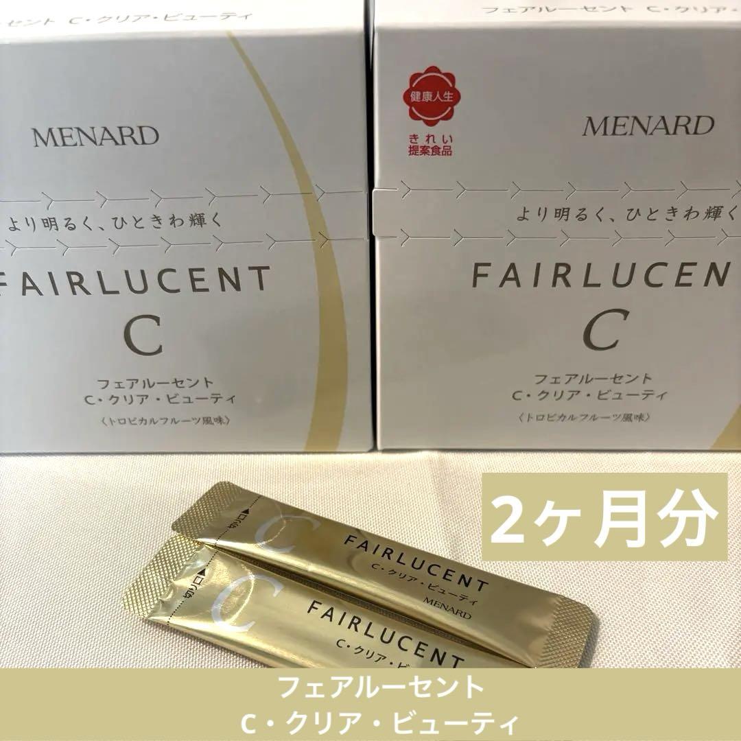 フェアルーセント Cクリアビューティ サプリメント