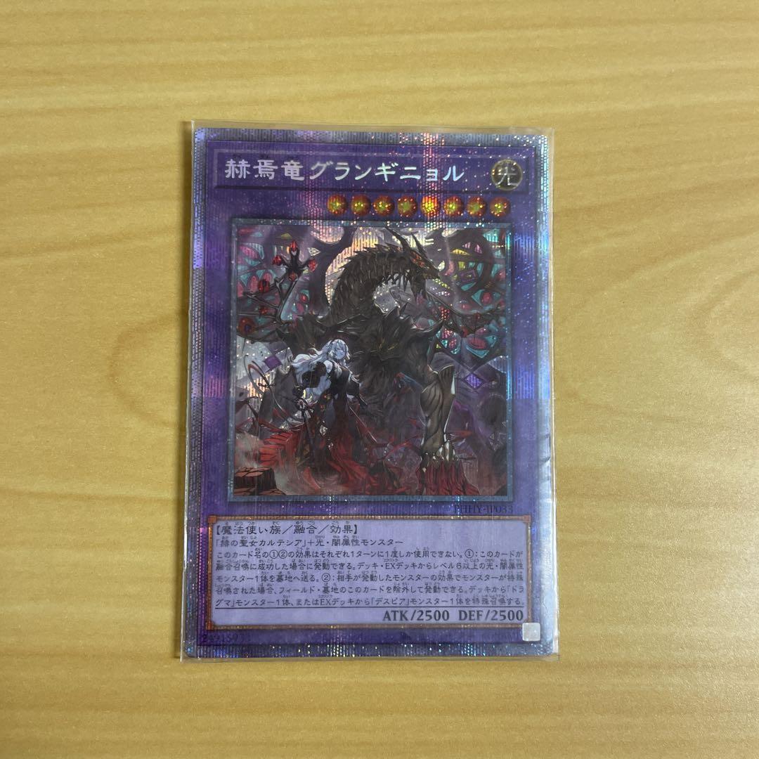 遊戯王　グランギニョル
