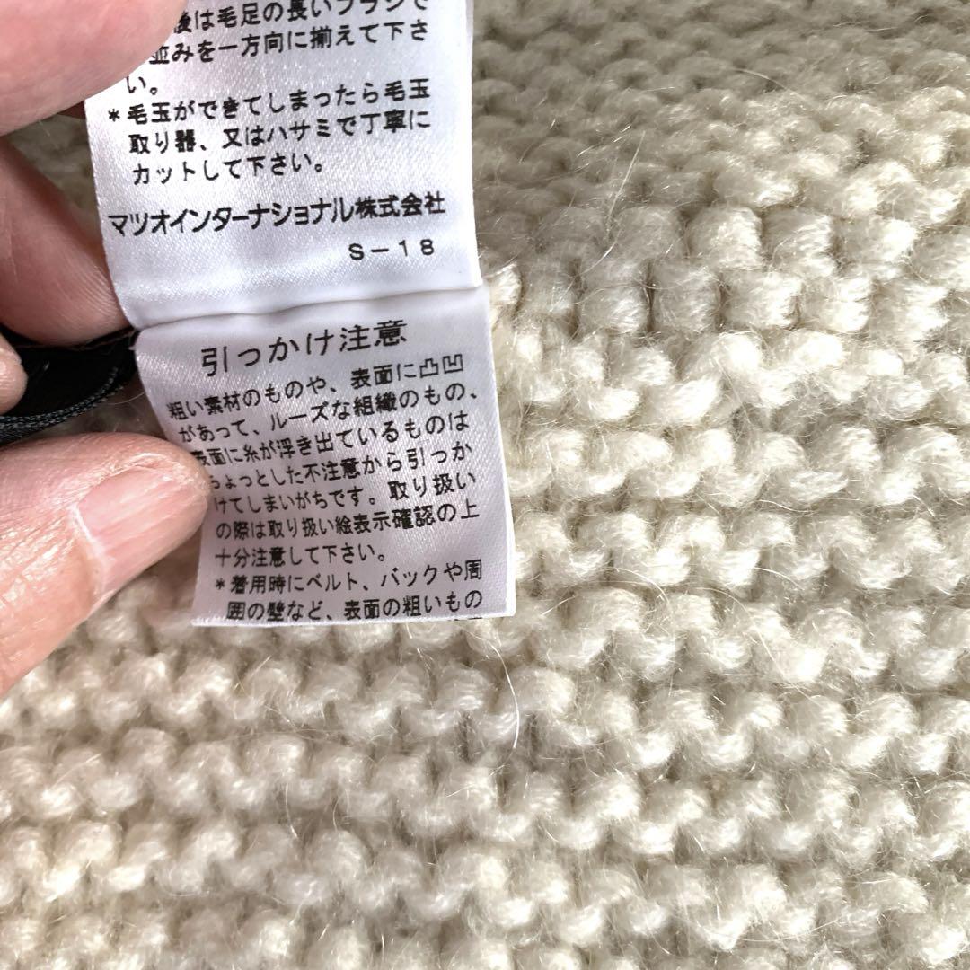 センソユニコのニットベスト　未使用品