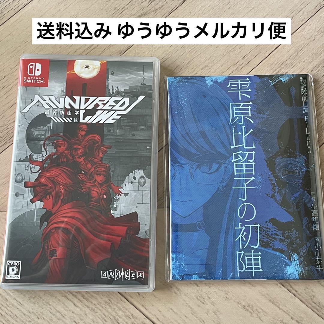 激安ブランド ハンドレッドライン メルカリ - 小冊子(未開封)付き Switch版 Nintendo Switch