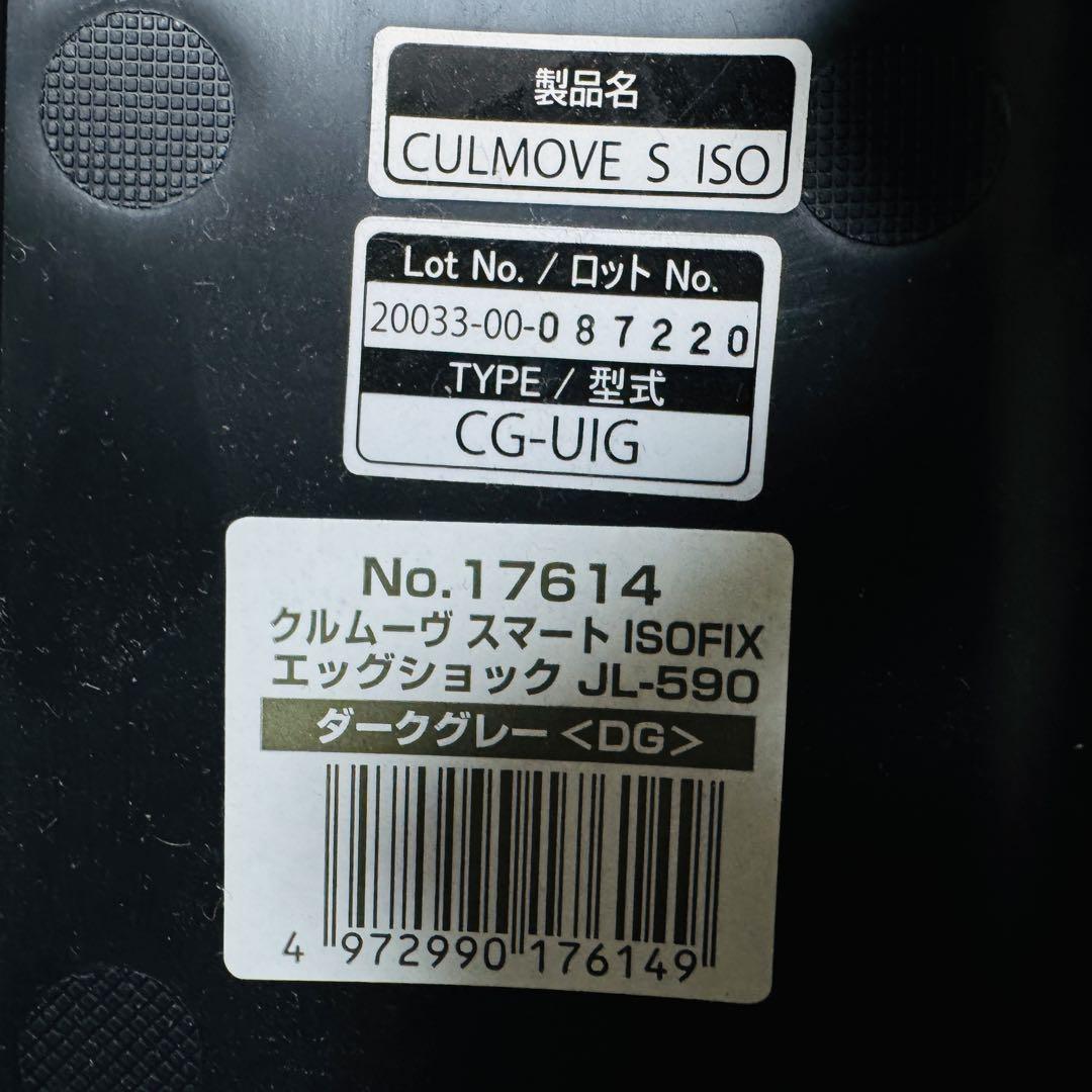 JL-590