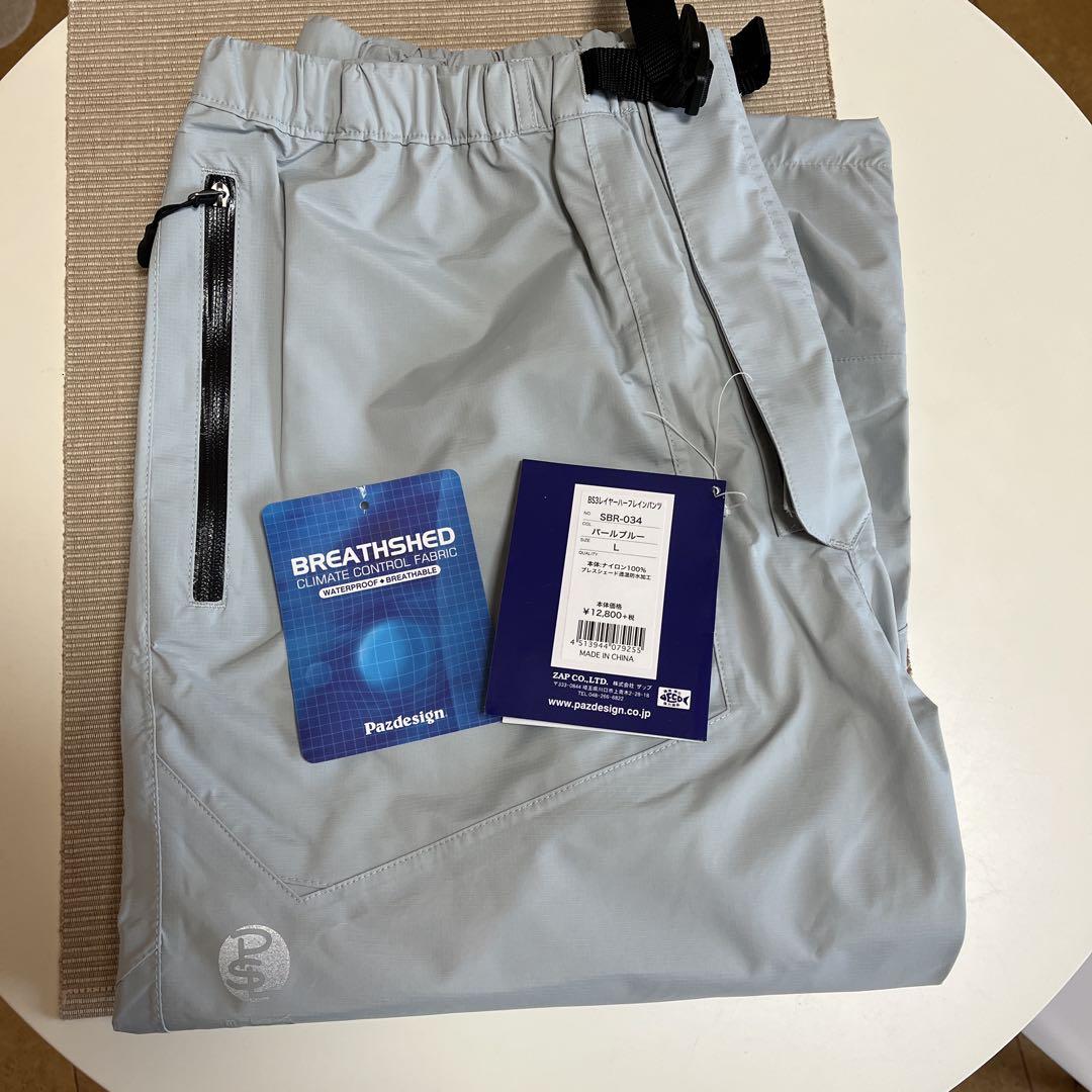 Pazdesign フィッシングパンツ パールブルー 開封済み未使用品　半額以下