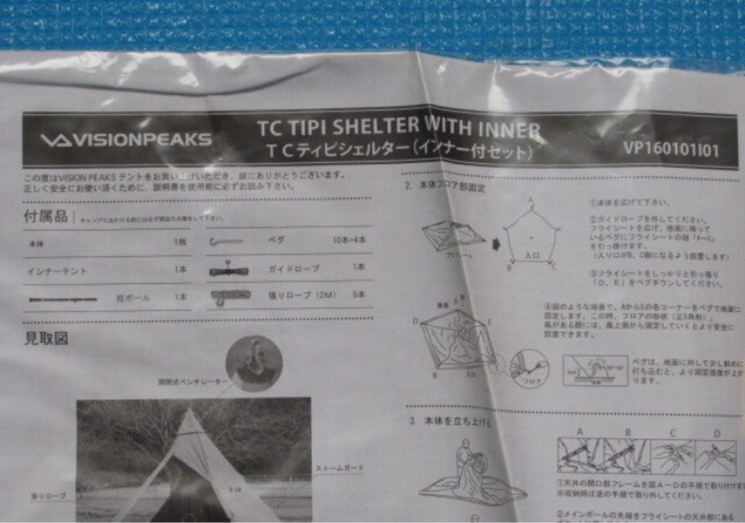 ビジョンピークス tcワンポールテント