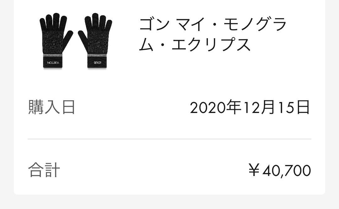 マイ モノグラム
