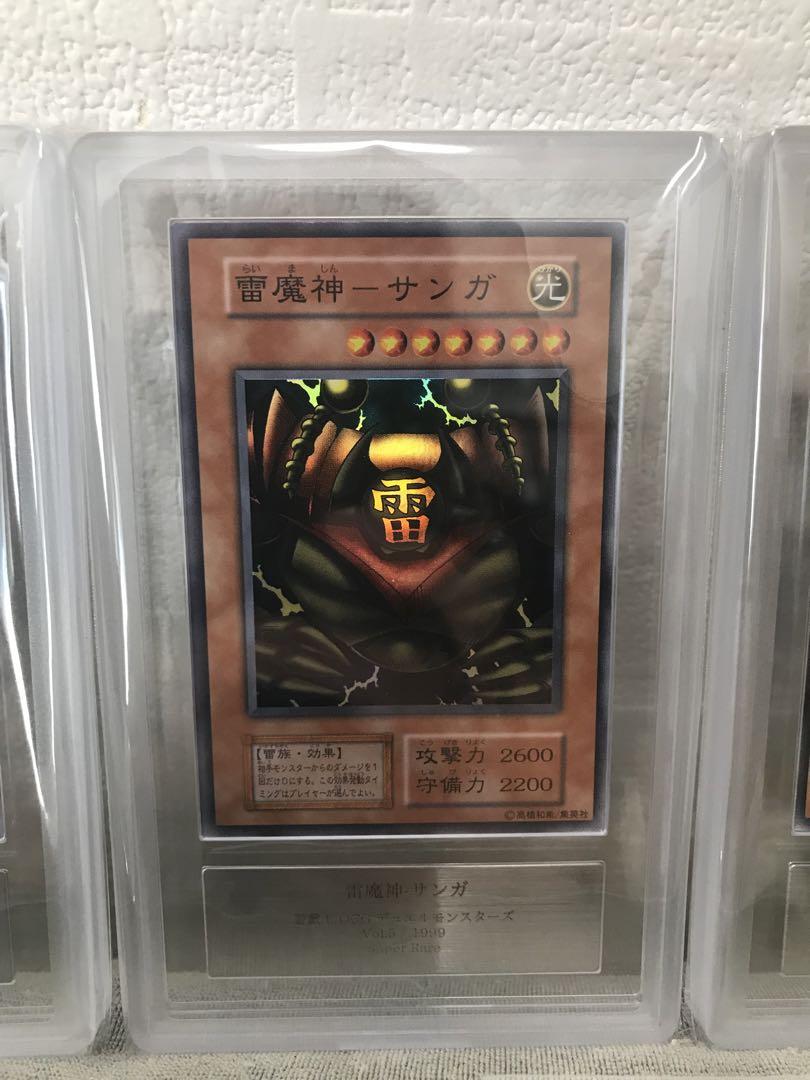 【匿名配送】きまぐれの女神　雷魔神サンガ　大砲だるま　遊戯王　ARS10 鑑定書