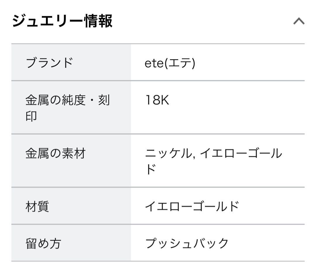 ete ライトアングルスクエアピアス