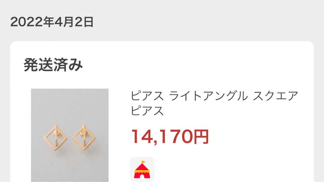 ete ライトアングルスクエアピアス - メルカリ
