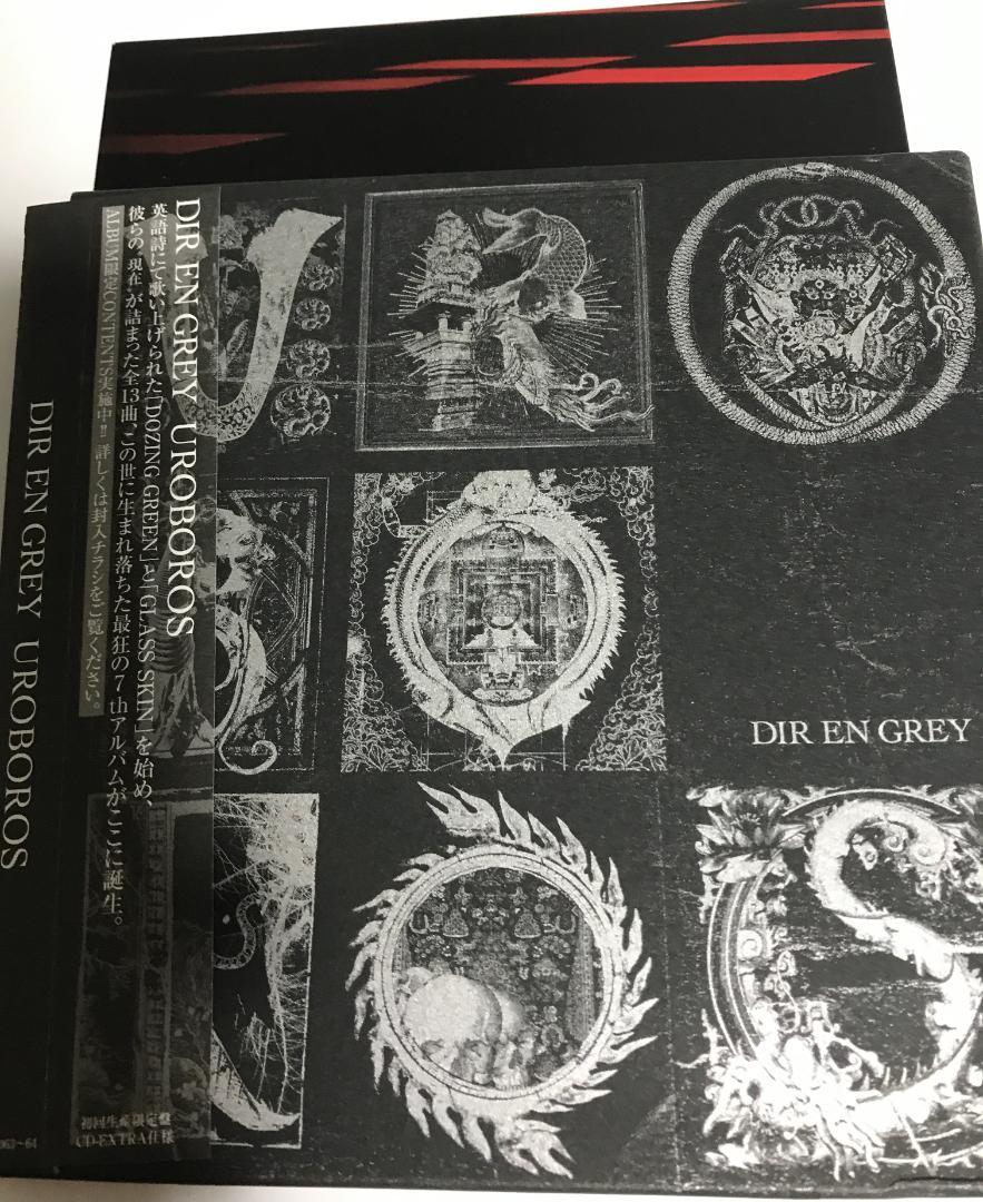 DIR EN GREY/UROBOROS(初回限定盤仕様) - メルカリ
