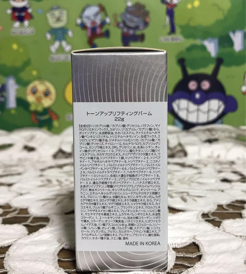 半額SALE☆ 公式】サーメージ トーンアップリフティングバーム