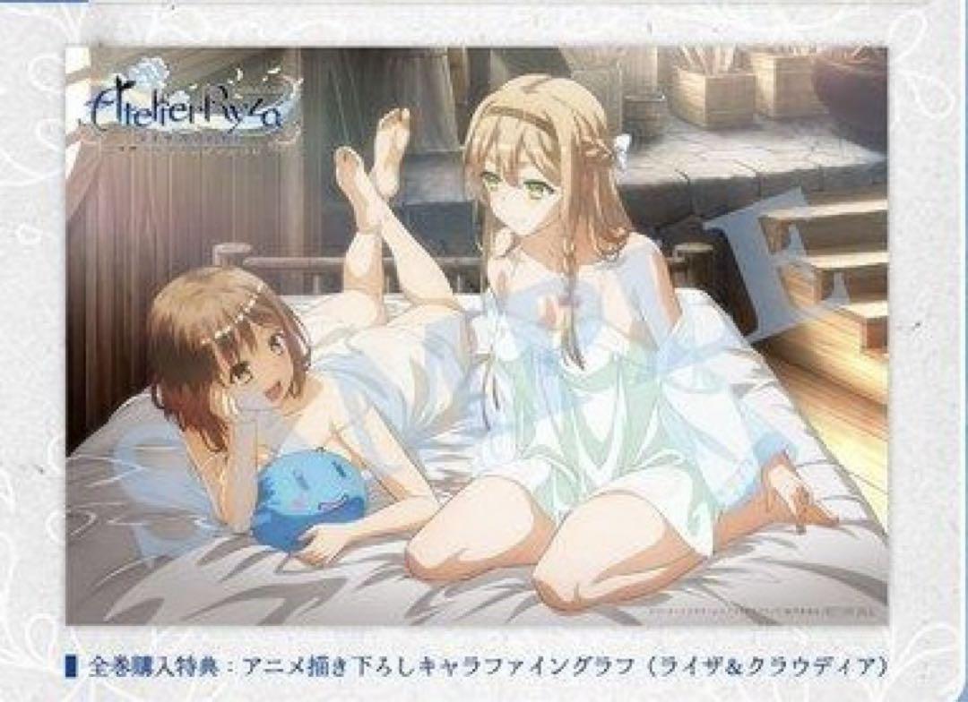 ★【未使用】ライザのアトリエ キャラファイングラフ 購入特典