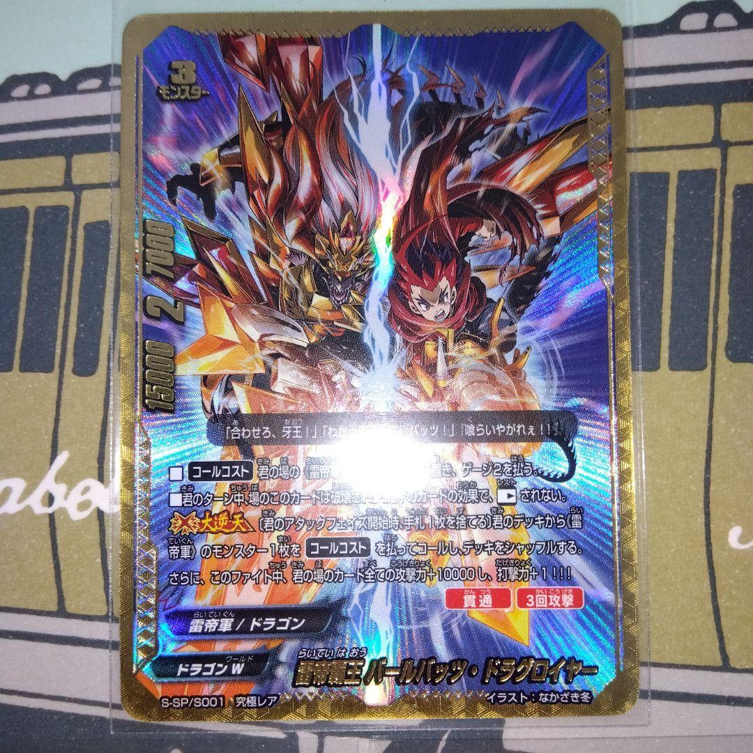 バディファイト　ムゲンドラム　バールバッツ　究極レア　3枚セット バディファイト ムゲンドラム バールバッツ 究極レア 3枚セット - メルカリ