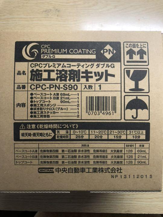 割引購入 しぶ様専用CPCプレミアムコーティング ダブルG 90ml 割引直販|自動車・オートバイ,自動車アクセサリー - dcwaindefla.dz 割引購入 しぶ様専用CPCプレミアムコーティング ダブルG 90ml 割引直販|自動車・オートバイ,自動車アクセサリー - dcwaindefla.dz