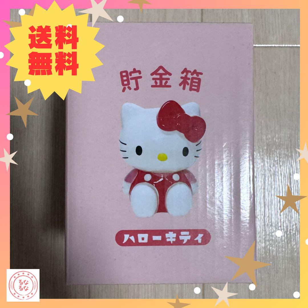 サンリオ ハローキティ キティ 貯金箱 バンク インテリア 陶器
