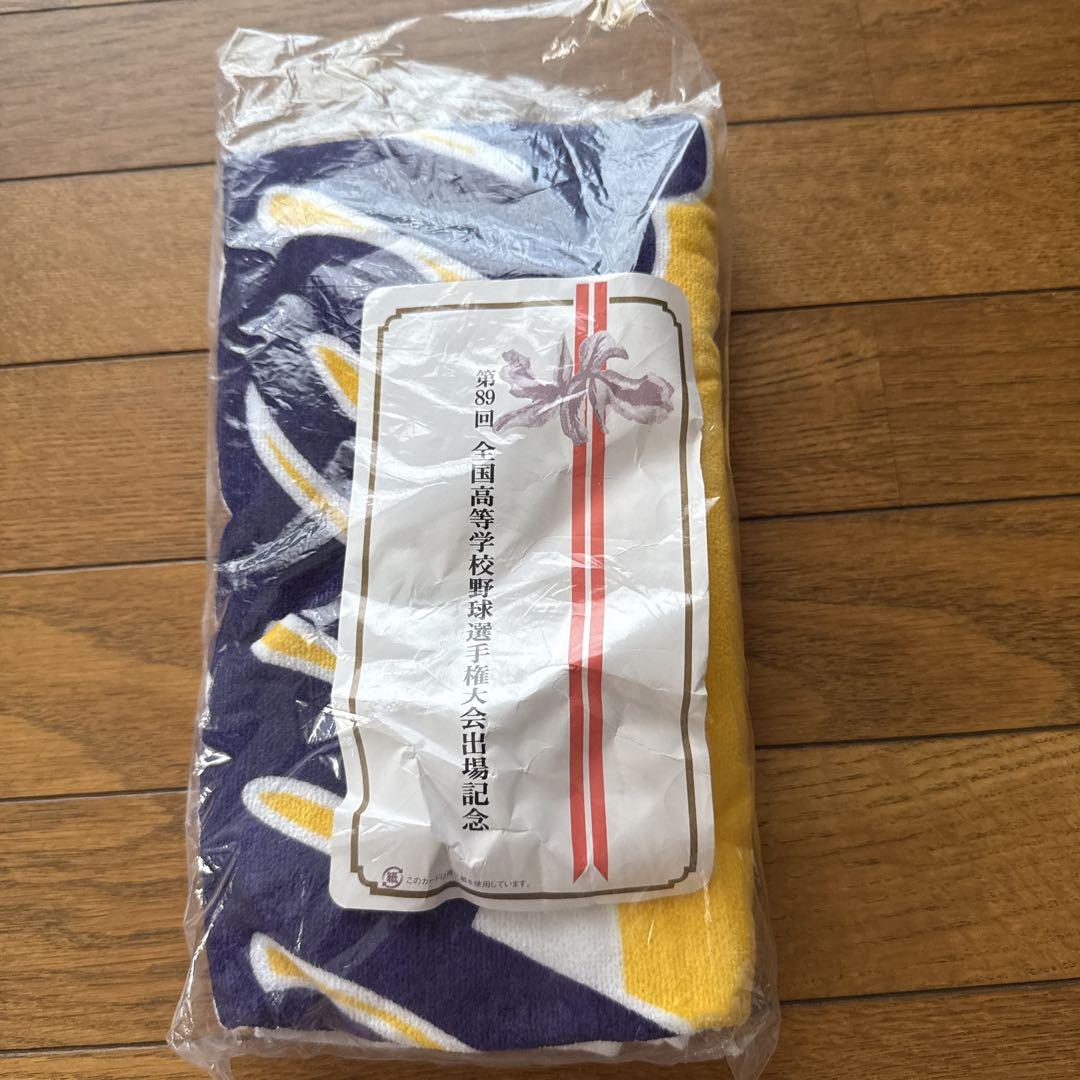 愛工大名電 甲子園記念タオル 3枚セット - メルカリ