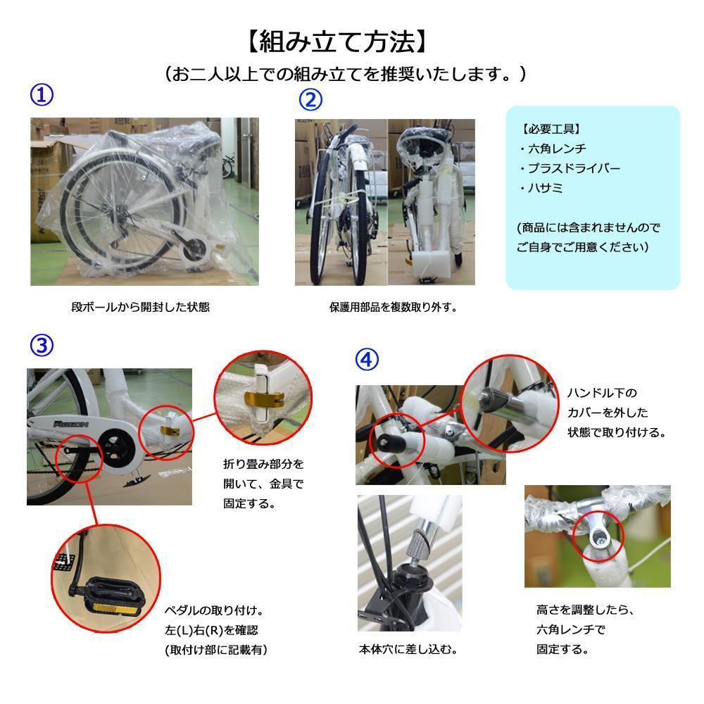 新品 ママチャリ 【黒】折りたたみ 自転車 26インチ ミニベロ カゴ付