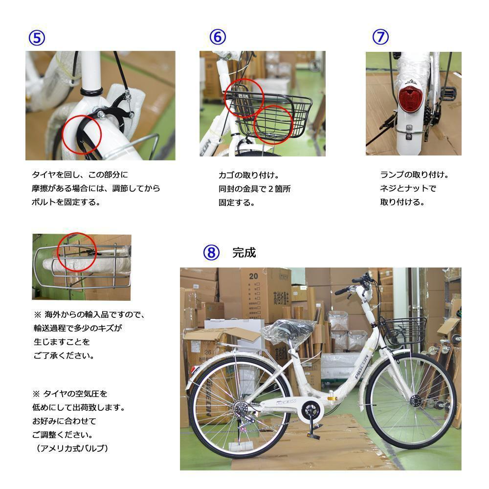 新品 ママチャリ 【黒】折りたたみ 自転車 26インチ ミニベロ カゴ付