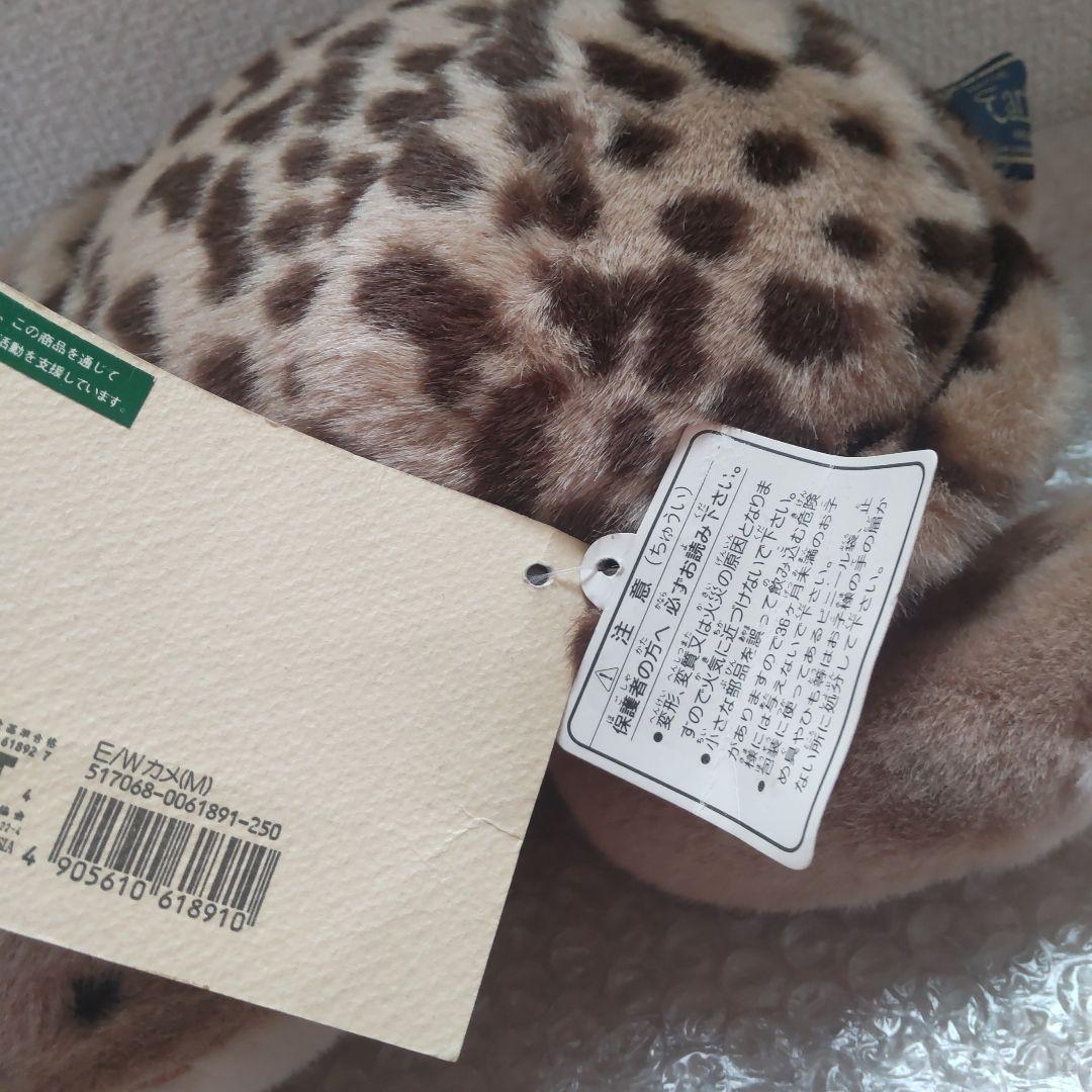 亀　ぬいぐるみ　Earth wind セキグチ製　カメ　アースウィンド M